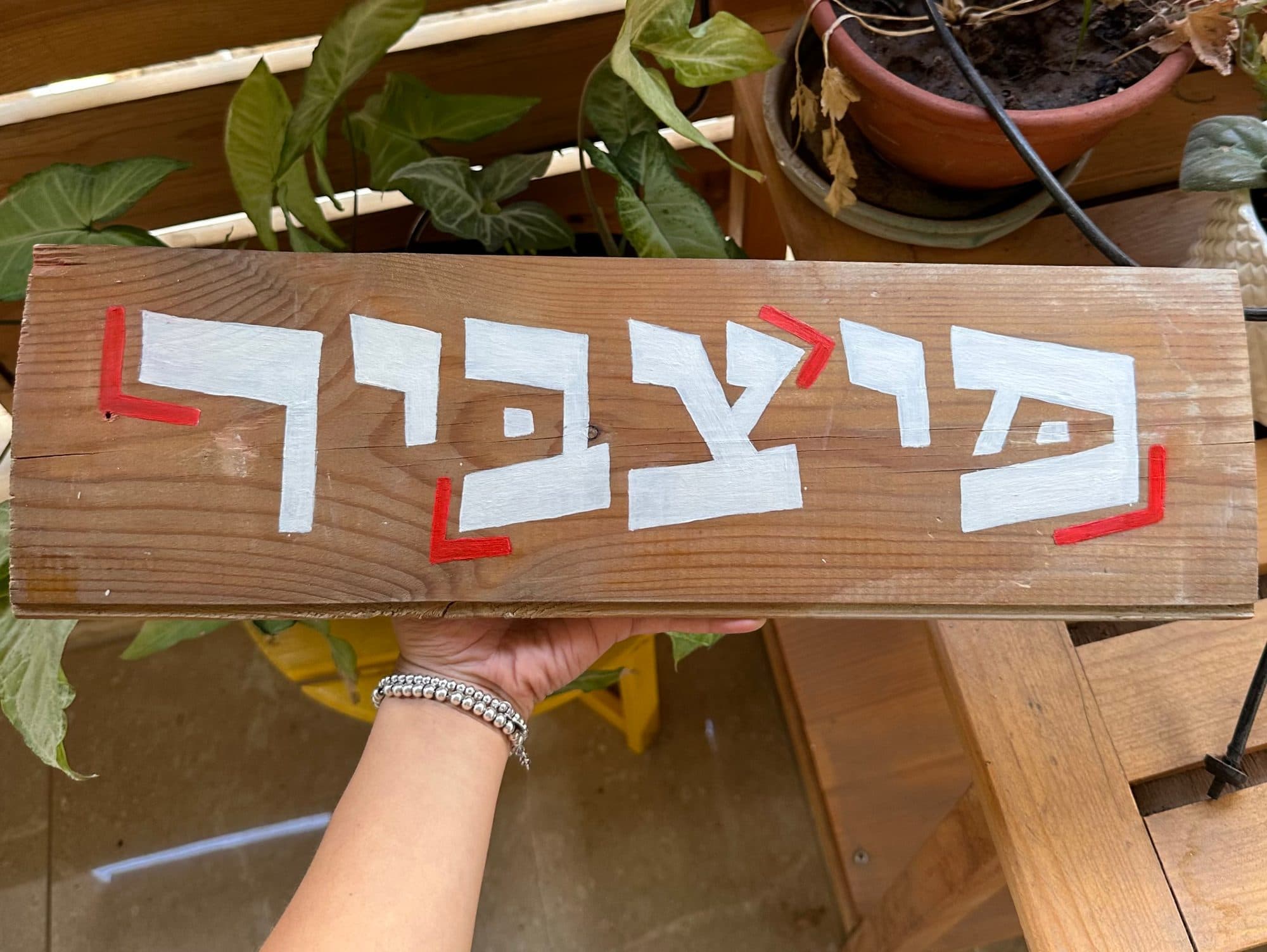 The Sign